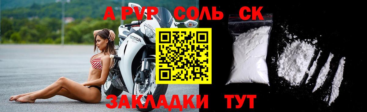 A-PVP кристаллы  Раменское  Alfa_PVP СК 