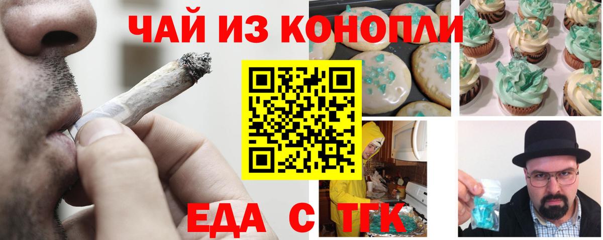 Cannafood конопля  Вход с VPN  Раменское 