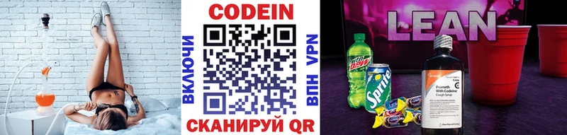 как найти закладки  Раменское  Кодеиновый сироп Lean Purple Drank 