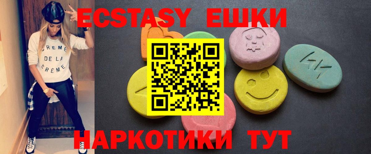 Экстази  Вход с VPN  Ecstasy 250 мг  Раменское  ЭКСТАЗИ mix 