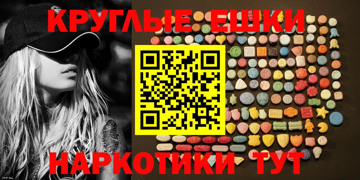 Ecstasy 300 mg Раменское