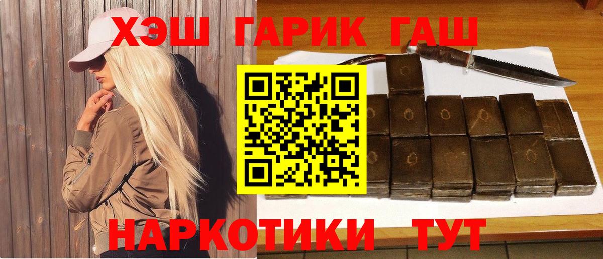 ГАШИШ Cannabis Раменское