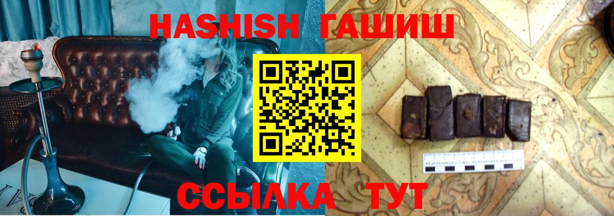 ГАШИШ Cannabis  Раменское  закладки  Гашиш убойный 