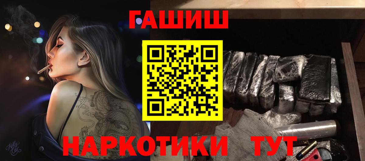 ГАШ хэш  Вход с VPN  ГАШ hashish  Раменское 