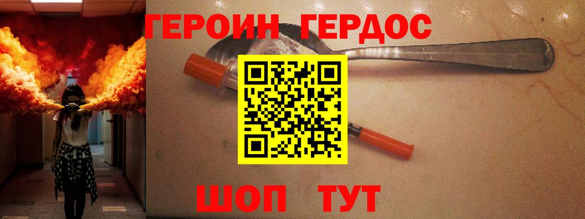 Героин афганец Раменское