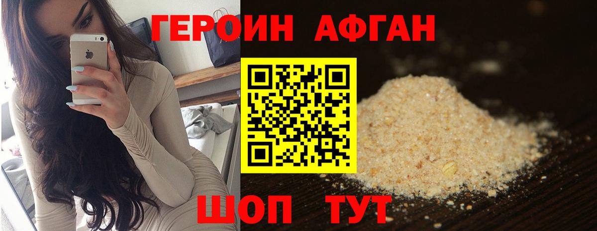 Раменское  ГЕРОИН  Вход с VPN  Героин гречка 