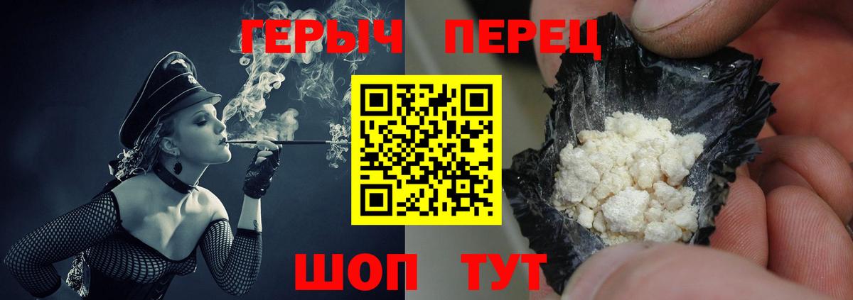 Героин  Раменское  ГЕРОИН хмурый 