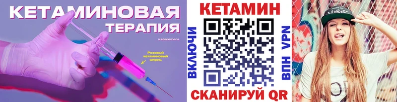 КЕТАМИН ketamine Раменское