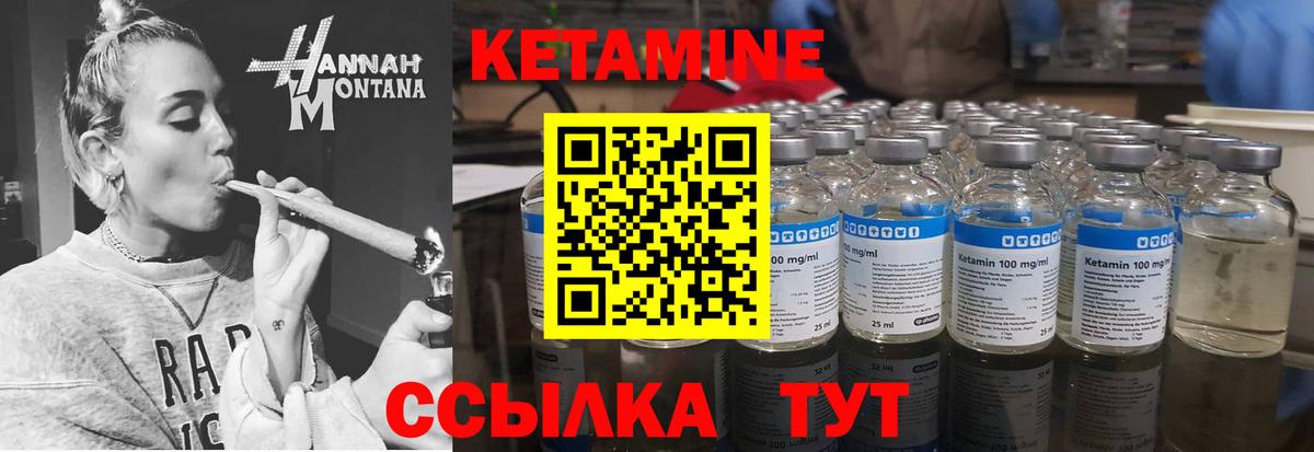 Кетамин ketamine  Вход с VPN  Раменское 