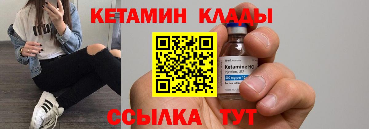Кетамин VHQ Раменское
