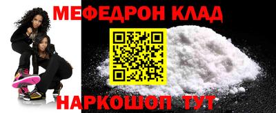 мяу мяу кристалл Наро-Фоминск