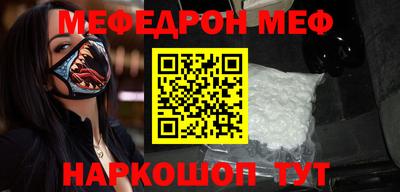 мяу мяу кристалл Наро-Фоминск