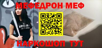 мяу мяу кристалл Наро-Фоминск