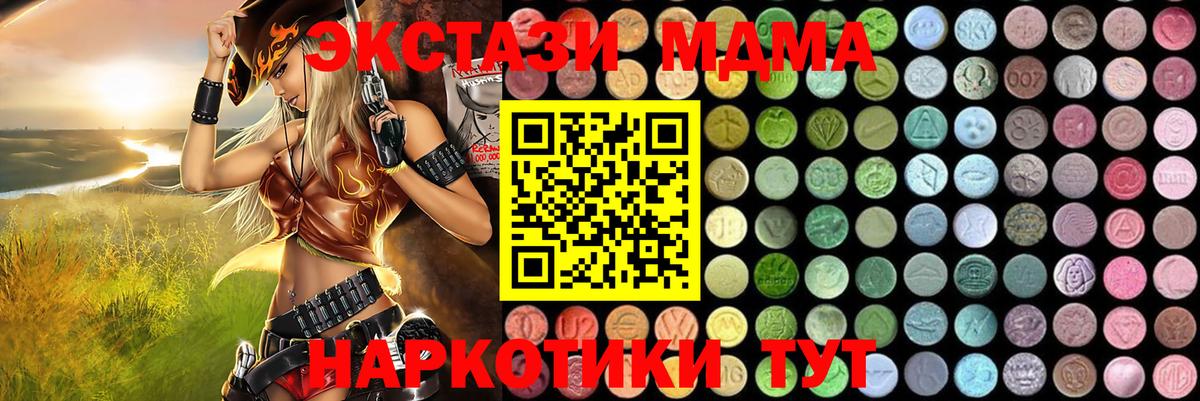 МДМА кристаллы  МДМА crystal  Раменское  Вход с VPN 