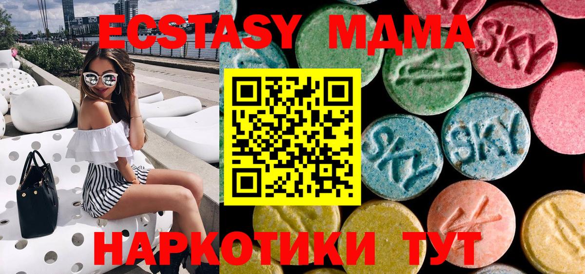 MDMA  МДМА crystal  Раменское  МДМА кристаллы 
