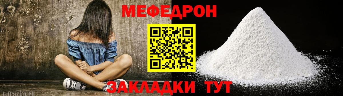 Раменское  МЯУ-МЯУ  Вход с VPN  где купить наркоту  Мефедрон мяу мяу 