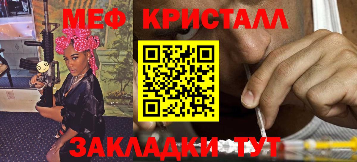 Меф мука Раменское