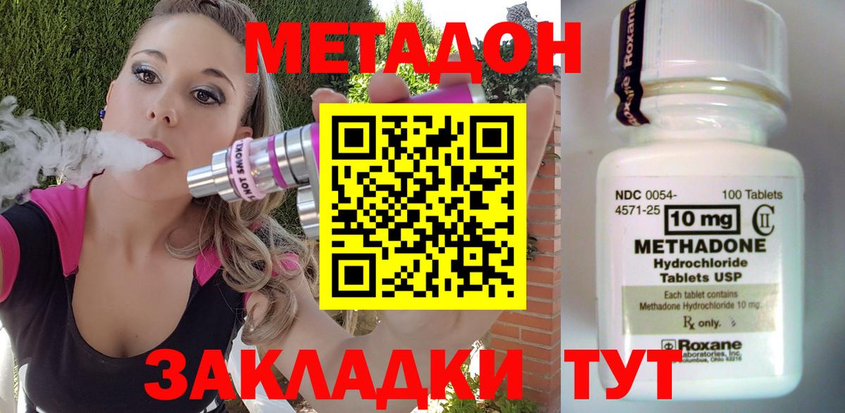 МЕТАДОН кристалл Раменское