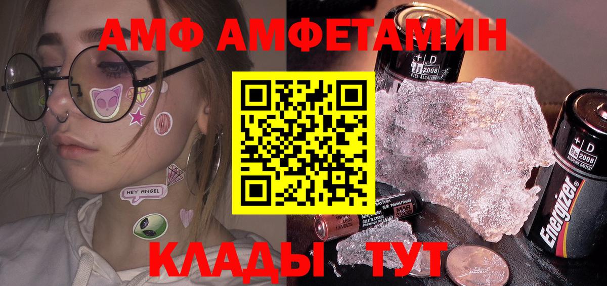 МЕТАМФЕТАМИН Methamphetamine Раменское