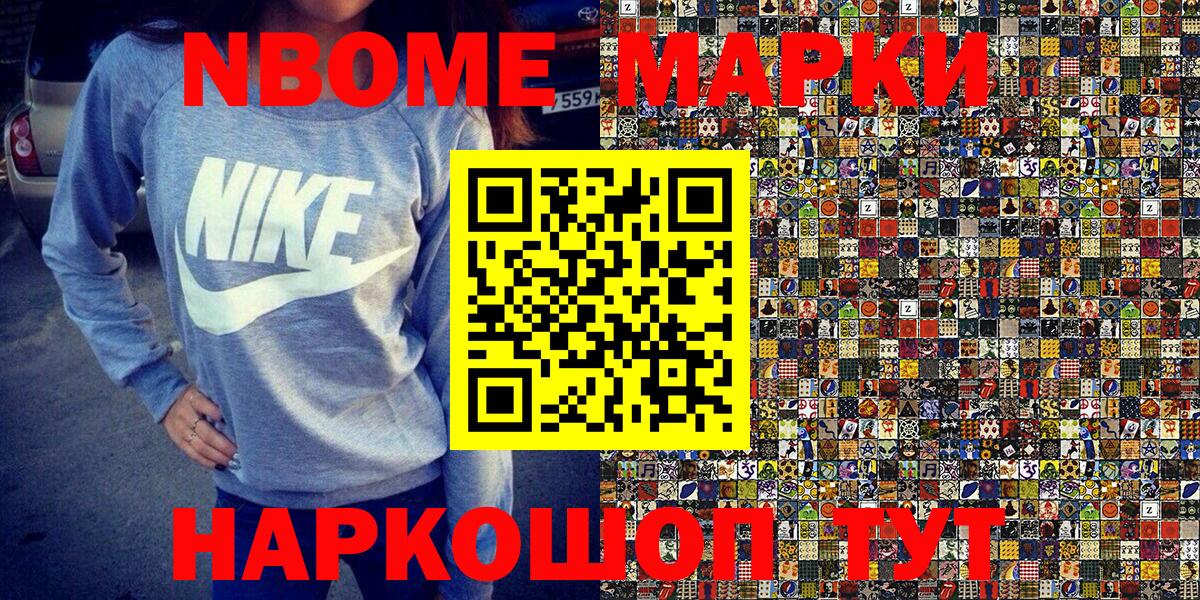 Наркотические марки 1500мкг  Вход с VPN  Раменское 