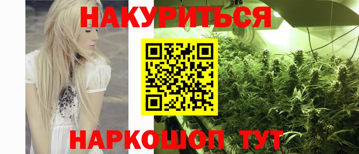 Раменское  Шишки марихуана SATIVA & INDICA  Вход с VPN  Бошки Шишки LSD WEED  Каннабис тримм 